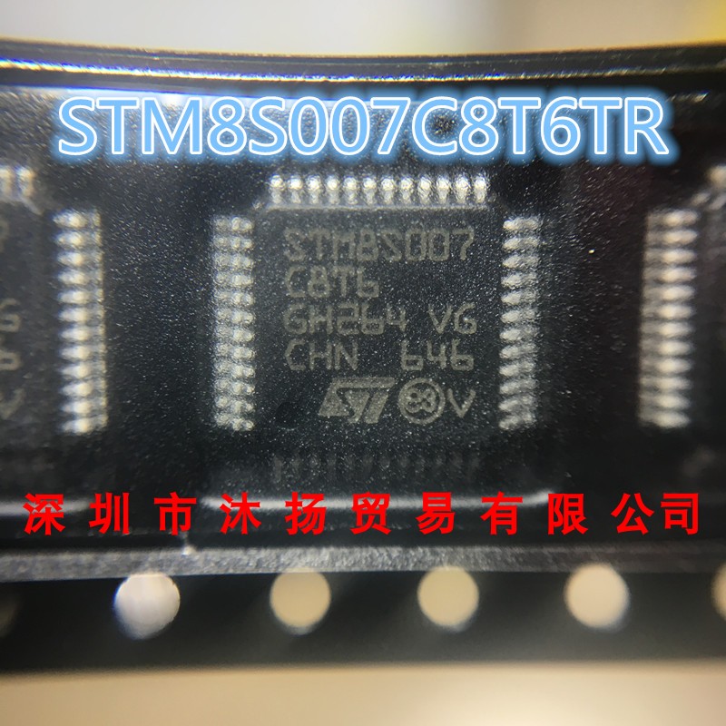 STM8S007C8T6TR ST QFP-48原装现货供应一系列电子元器件欢迎咨询
