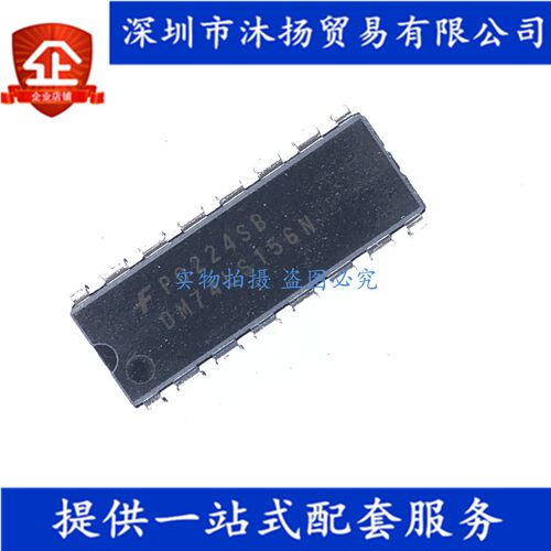 原装 DM74LS156N DIP16 双路2号线至4线解码器多路解复用器