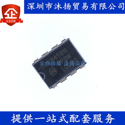 原装 UC2845BN DIP8 电流型PWN控制器 开关电源管理IC 稳压器