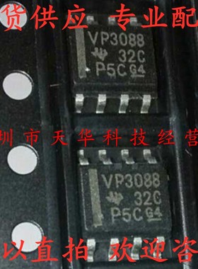 全新原装 SN65HVD3088EDR 印VP3088 SOP8 集成电路芯片