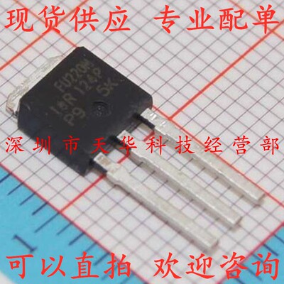 全新原装 IRFU220NPBF FU220N TO251 集成电路芯片