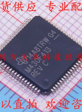 全新原装 MSP430F413IPMR M430F413 LQFP64 集成电路芯片