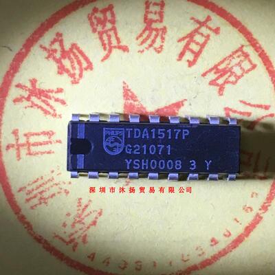 全新原装正品 TDA1517P DIP18 直插 一个起拍 盗图必究