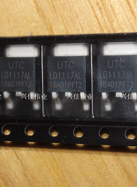 全新原装正品 LD1117AL-18-TN3-A-R 1.8 TO252 稳压芯片