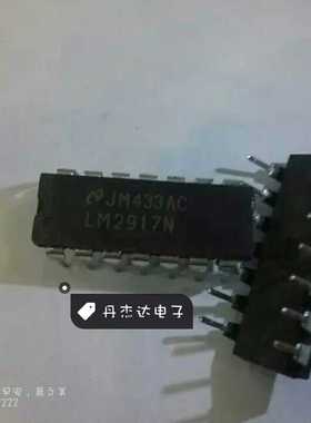 一级 直插IC LM2917 LM2917N频率电压转换器芯片 DIP-14脚
