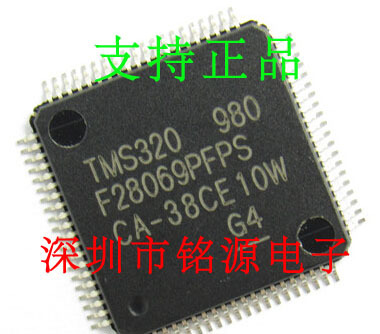 全新原装正品 TMS320F28069PFPS HTQFP80 贴片 集成电路芯片