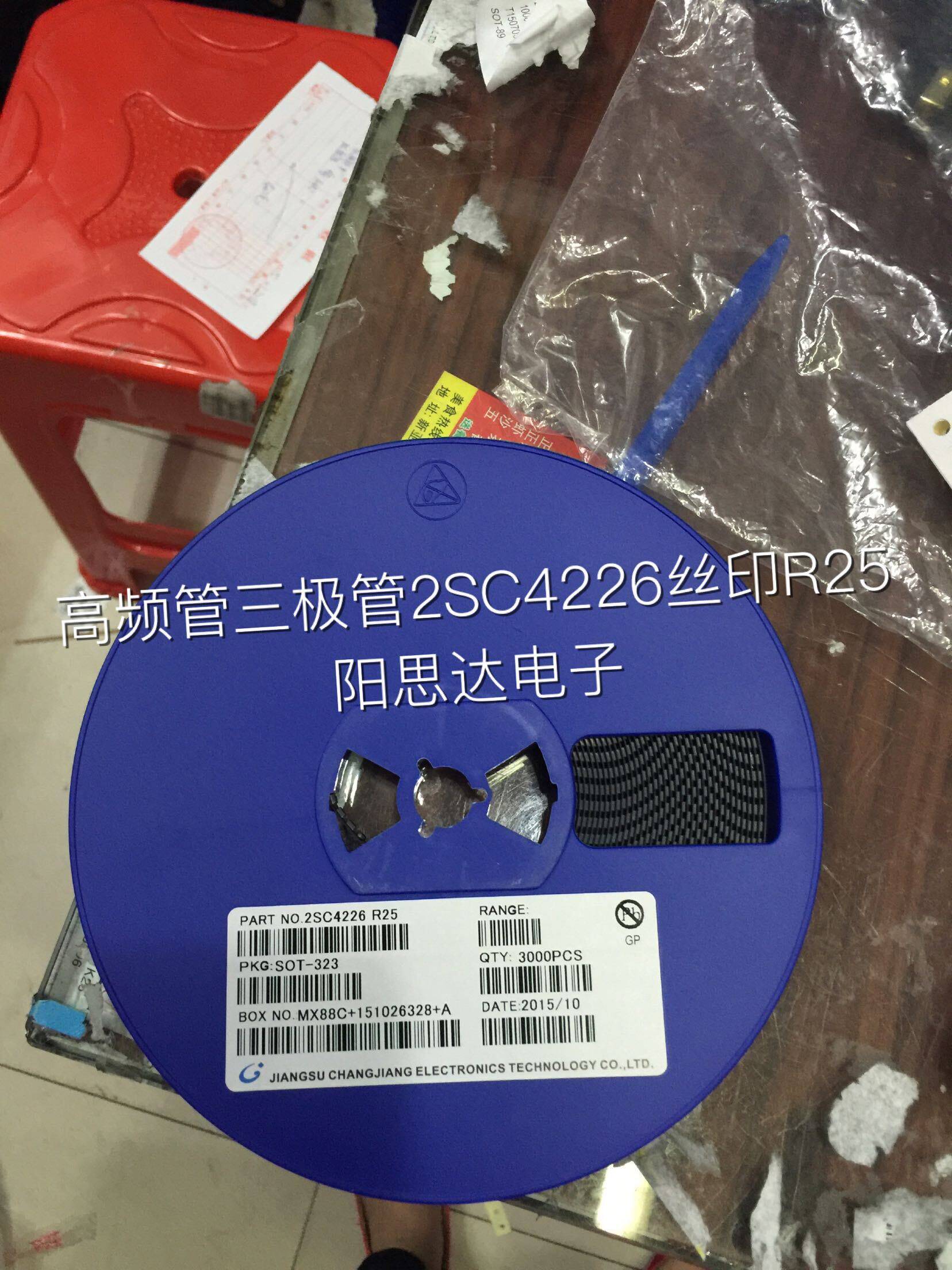 2SC4226 丝印R25 高频管三极管SOT-323 一盘3000 现货优势