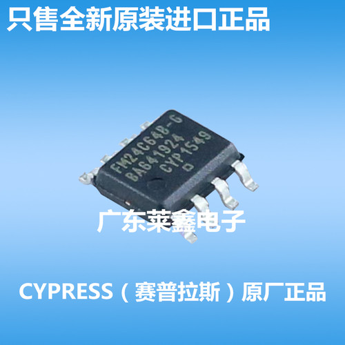 全新原装正品 FM24C64B-GTR FM24C64B-G SOP 存储器 集成电路芯片