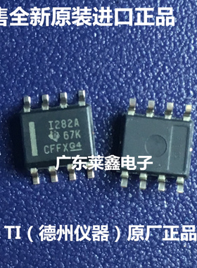 全新原装正品 INA282AIDR SOP8 I282A 稳流电流管理 集成电路芯片