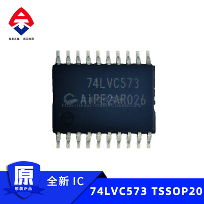 AiP74LVC573 AIP品牌TSSOP20封装带三态控制的8位D型锁存器74系列