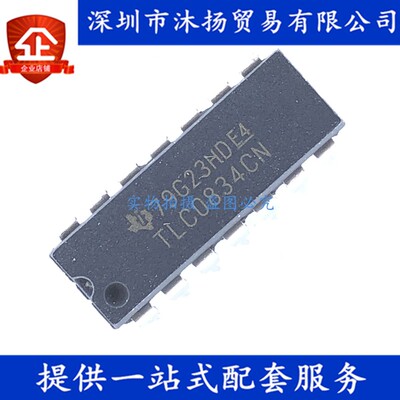 原装 TLC0834CN DIP14 模数转换器 集成电路芯片