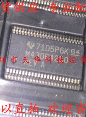 全新原装 MSP430F4250IDLR M430F4250 SSOP48 集成电路芯片