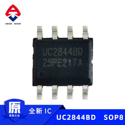 UC2844BD SOP-8封装 电流模式PWM控制器 中性打字 原装 2844贴片