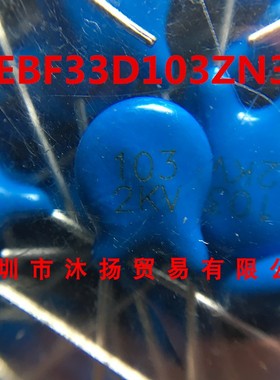 DEBF33D103ZN3A  DIP 18+原装现货供应一系列电子元器件欢迎