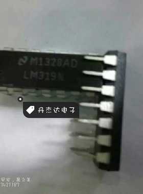 一级 LM319N LM319 DIP-14 比较器 进口原装 专业配单