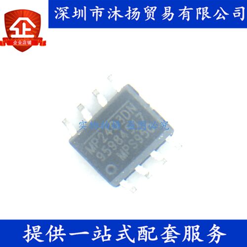 原装 MP2403DN SOP8 开关降压稳压器 可调式DC-DC 电源管理芯片