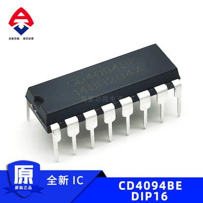 CD4094BE DIP-16 8阶移位锁存总线寄存器 中性打字 DIP16 SOP16