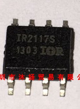 全新原装正品 IR2117S SOP8 贴片 集成电路 盗图必究