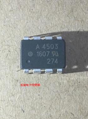全新正品 A4503V HP4503V HCPL4503 DIP8 直插8脚 光电耦合器芯片
