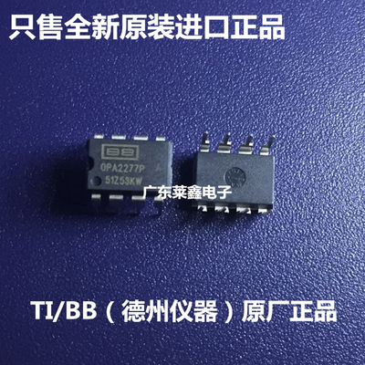 全新原装正品 OPA2277PA OPA2277P DIP8 运算放大器 集成电路芯片