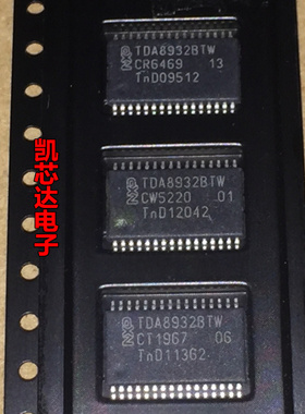 全新 TDA8932 TDA8932BTW 液晶电视立体声功放 音频放大器 现货