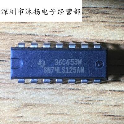 全新原装正品 SN74LS125AN 74LS125 直插 一个起拍