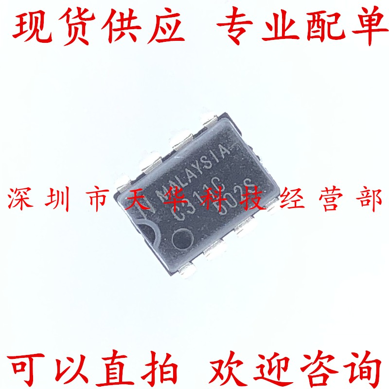 全新原装 UPC311C 印C311C DIP8 集成电路芯片