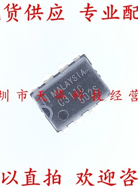 全新原装 UPC311C 印C311C DIP8 集成电路芯片