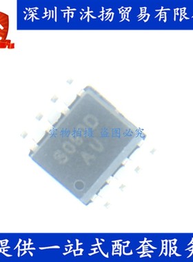 原装 S090D SOP8 电子打火机IC 充电电子点烟器专用芯片