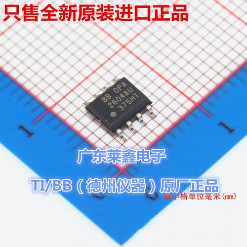 全新原装正品 OPA2604AU 2604AU SOP8 运算放大器 集成电路芯片