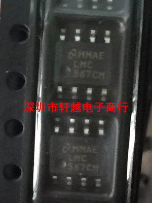 全新进口语音解码芯片 LMC567CMX LMC567CM 贴片SOP-8
