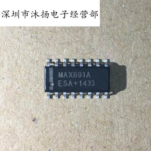 全新原装正品 MAX691AESA MAX691AESE 贴片 一个起拍