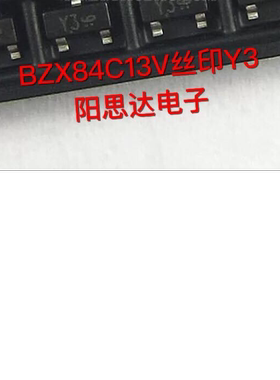 全新原装正品 BZX84C13V 丝印Y3 SOT-23 13V 稳压管 集成电路芯片