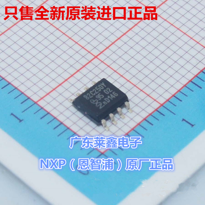 全新原装正品 PCA82C250T 82C250Y SOP-8 驱动器 集成电路芯片