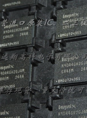 全新原装正品 H9DA4GH2GJAMCR-4EM BGA 贴片 集成电路芯片