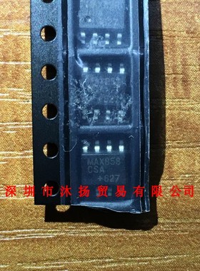 全新原装正品 MAX858CSA SOP8 贴片 集成电路 盗图必究