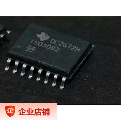 芯片 驱动器 ISO3082 ISO3082DW ISO3082DWR 全新原装正品 可直拍
