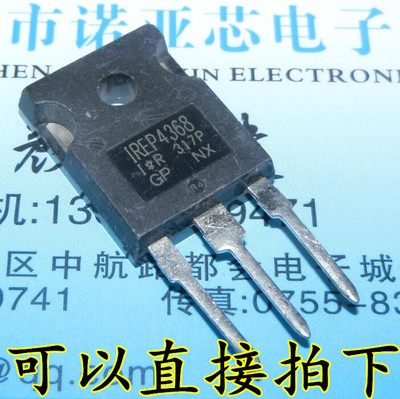场效应MOS管IRFP4368 IRFP4368PBF 75V 350A大电流质量保证