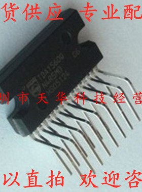 全新原装 TDA1560Q ZIP17 集成电路芯片