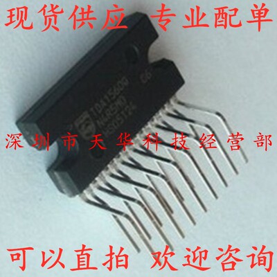 全新原装 TDA1560Q ZIP17 集成电路芯片