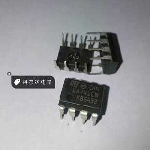 一级 UA741CN LM741 UA741 UA741CP 直插DIP8 运算放大器 mST