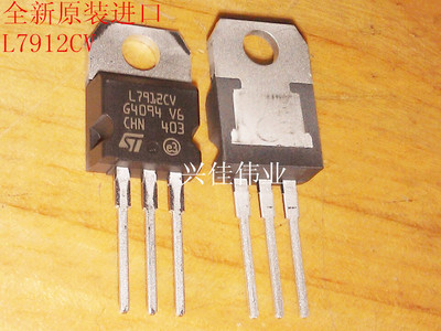原装进口 L7912CV 12V 1.5A TO-220 三端稳压器 全新 L7912