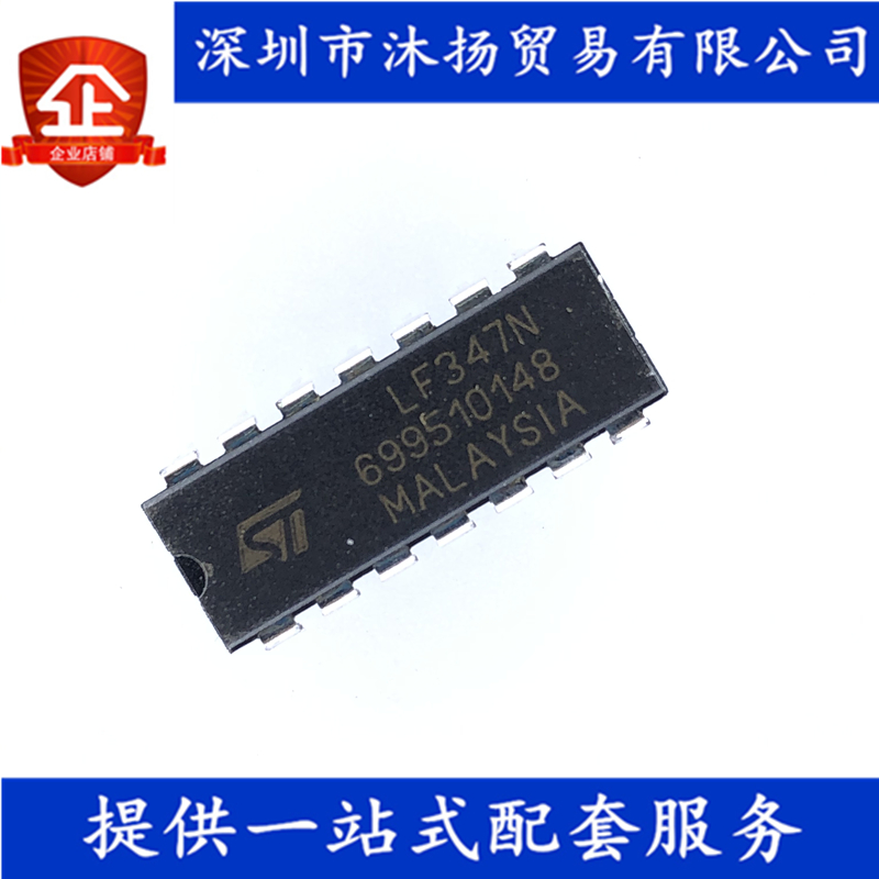 原装 LF347N DIP14 宽带JFET输入四运放 集成电路芯片