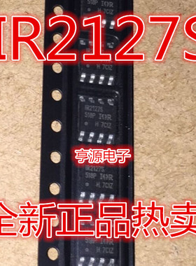 IR2127S IR2127STRPBF SOP8 IOR厂家   电桥驱动器 全新正品热卖