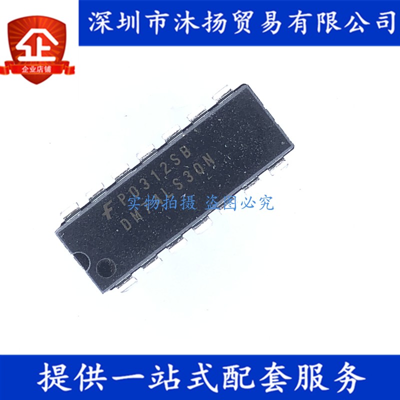 原装 DM74LS30N DIP14 栅极/逆变器 集成电路芯片