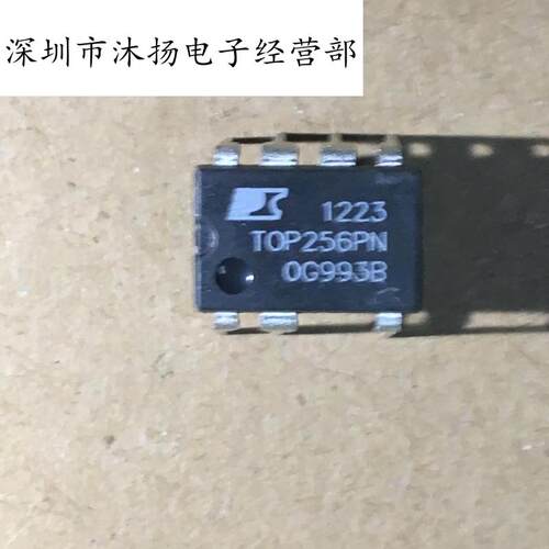 全新原装正品 TOP256PN 直插 一个起拍