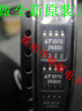 全新原装正品 LTC1480IS8 LTC1480I 1480I SOP8 贴片 集成电路