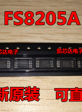 全新 8205A CEG8205A FS8205A STN8205A MSOP-8 锂电池保护IC