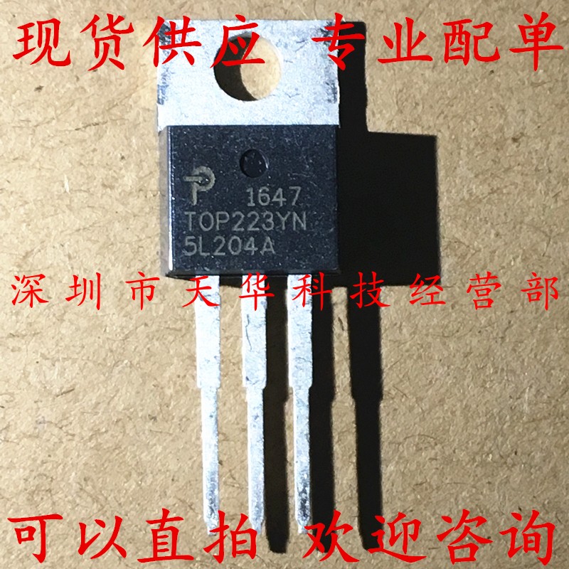 全新原装 TOP223YN TO220 集成电路芯片