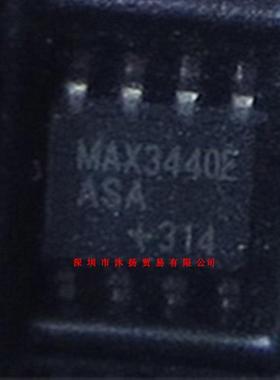 全新原装正品 MAX3440EASA SOP8 贴片 一个起拍 盗图必究